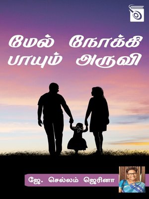 cover image of Mel Nokki Paayum Aruvi